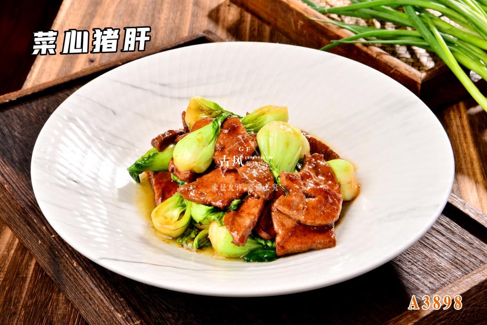 A3898菜心豬肝
