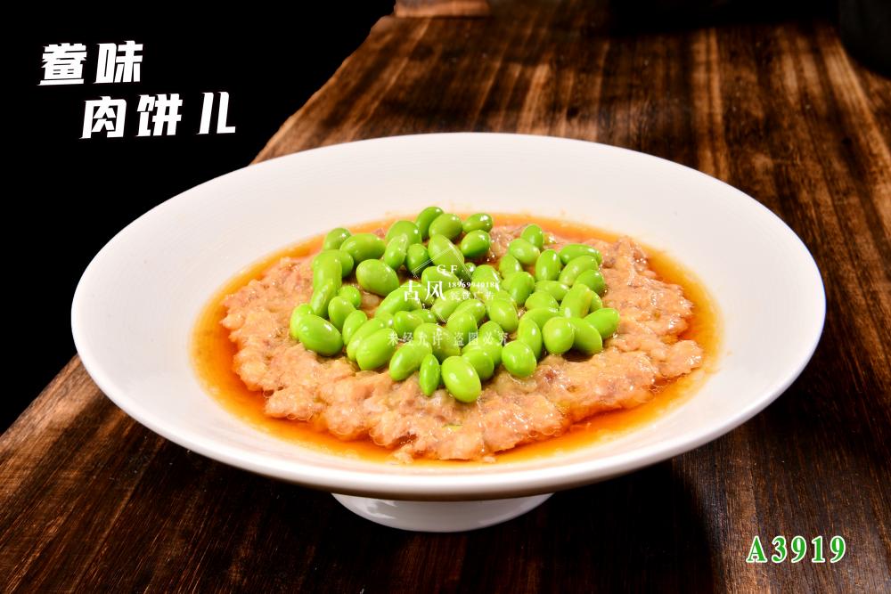 A3919鲞味肉餅兒(ér)