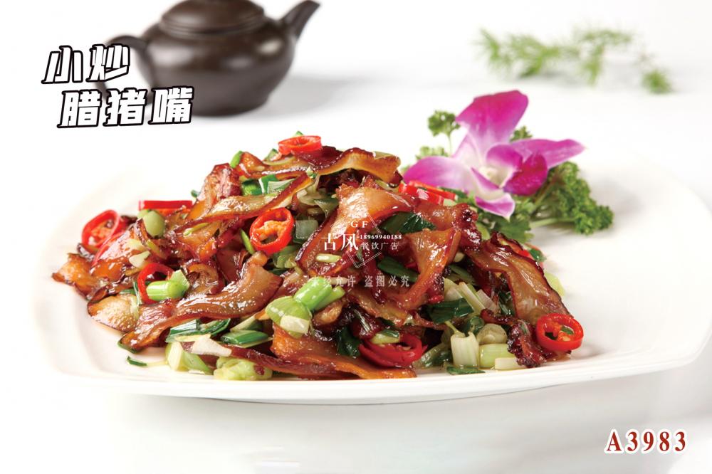 A3983小(xiǎo)炒臘豬嘴
