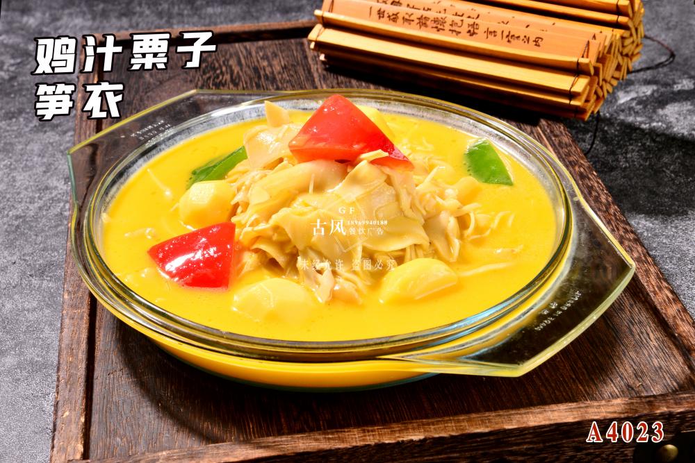 A4023雞汁粟子(zǐ)筍衣