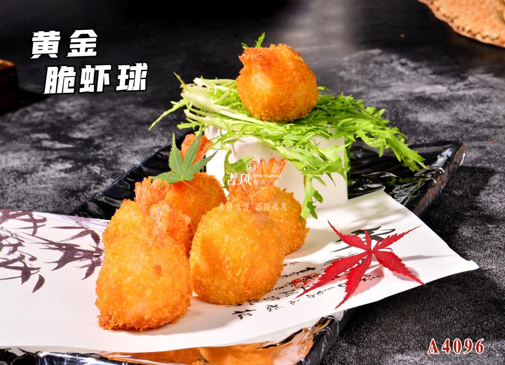 A4096黃(huáng)金(jīn)脆蝦球