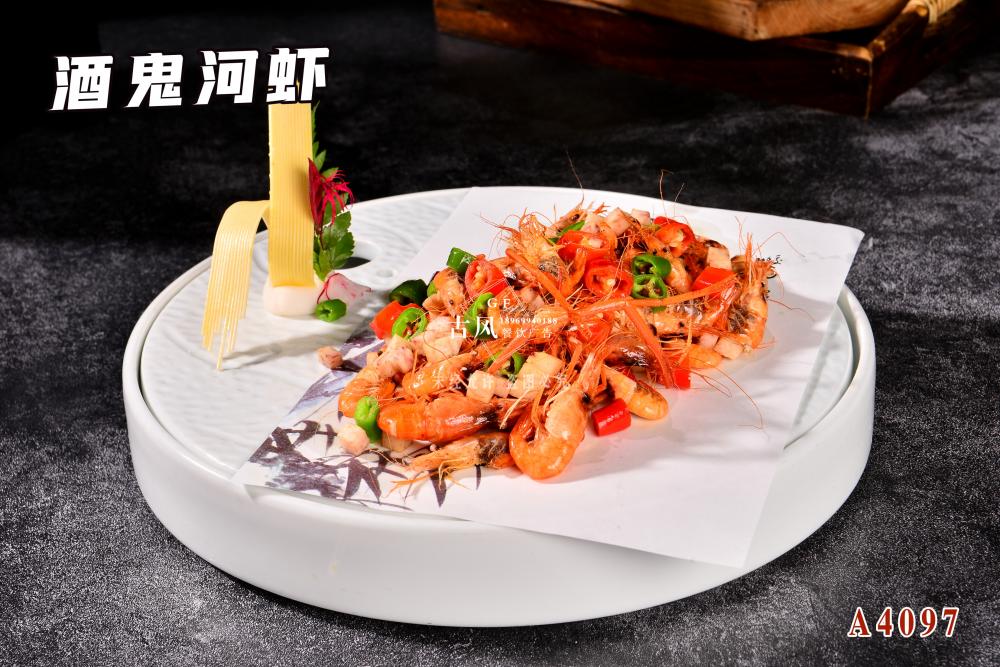 A4097酒鬼河(hé)蝦