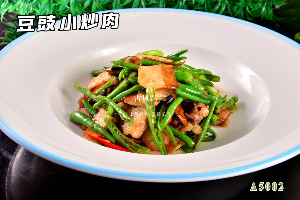 A5002豆豉小(xiǎo)炒肉