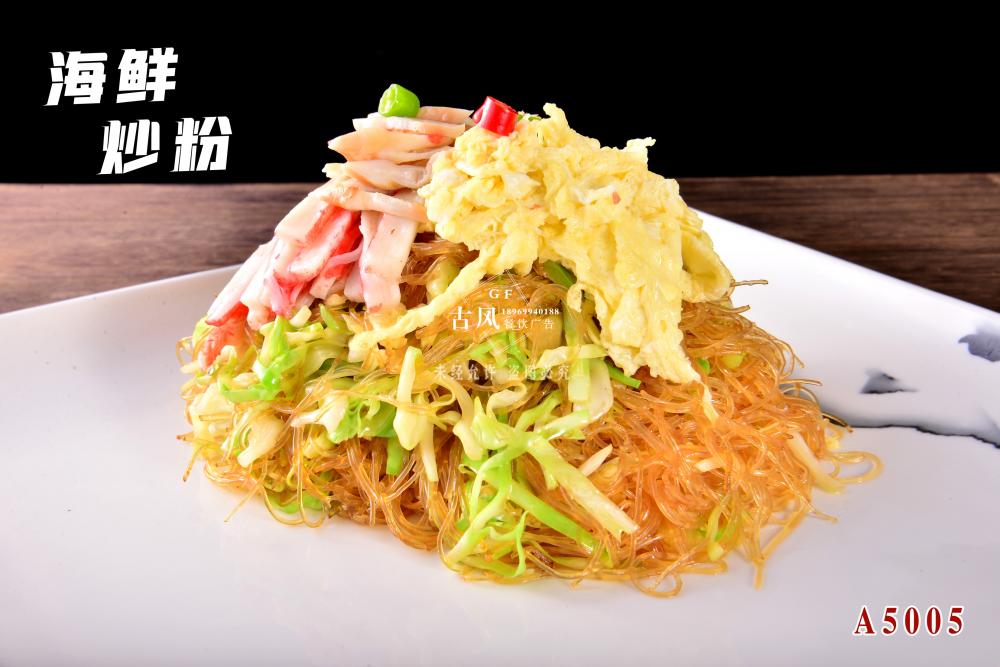 A5005海(hǎi)鮮炒粉