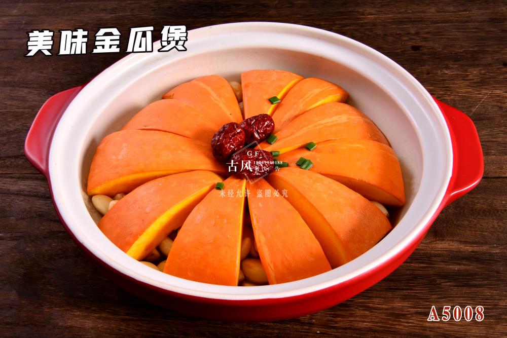 A5008美(měi)味金(jīn)瓜煲