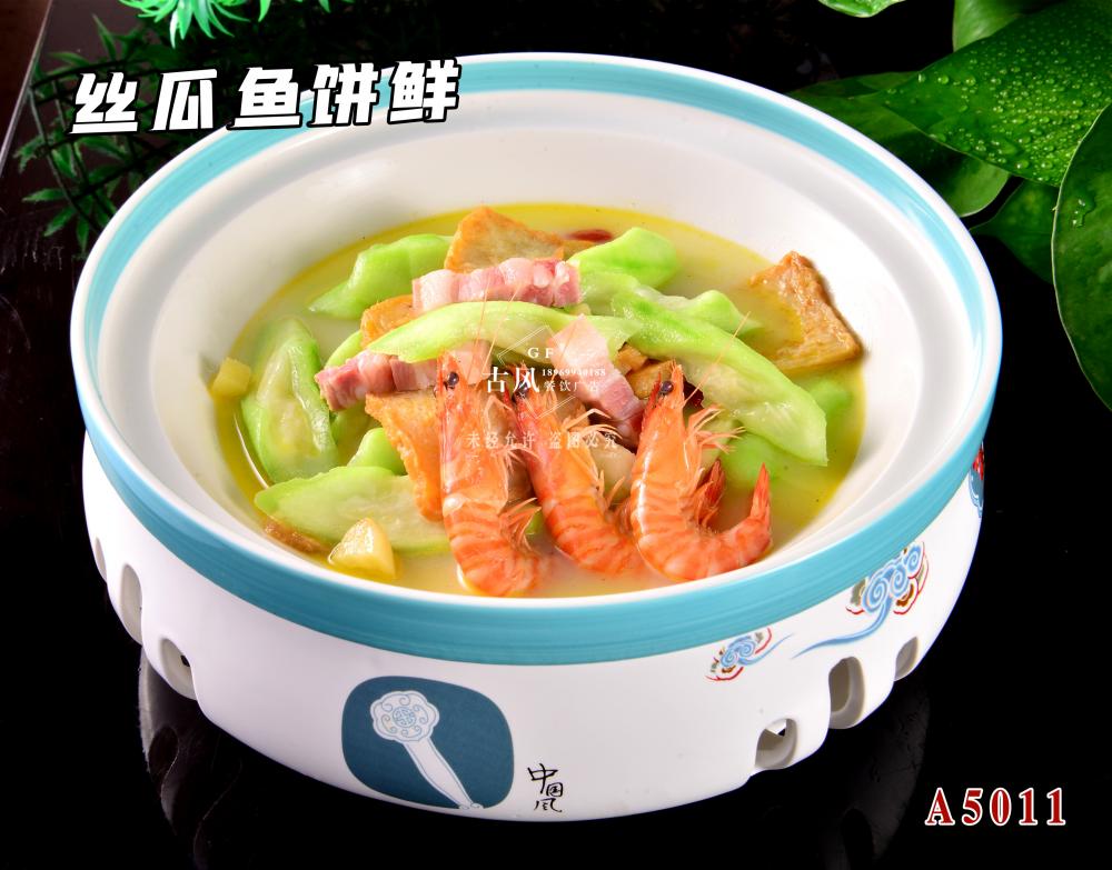 A5011絲瓜魚餅鮮