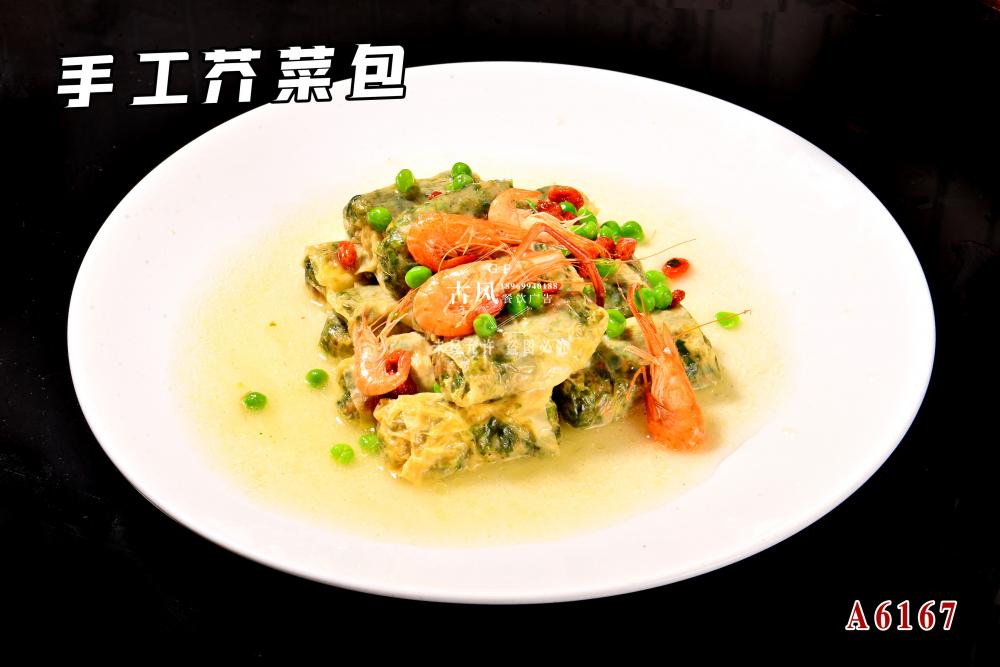 A6167手工(gōng)芥菜包