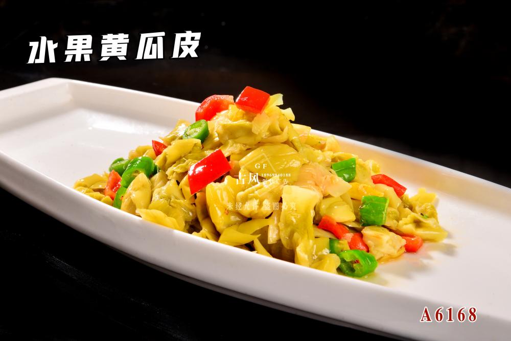 A6168水(shuǐ)果黃(huáng)瓜皮