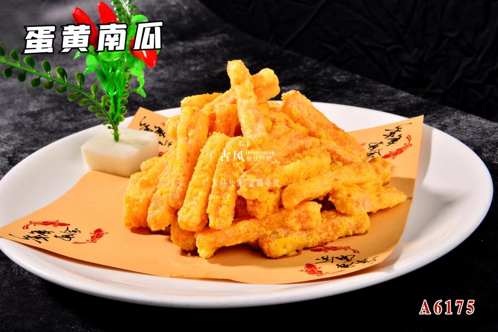 A6175蛋黃(huáng)南(nán)瓜