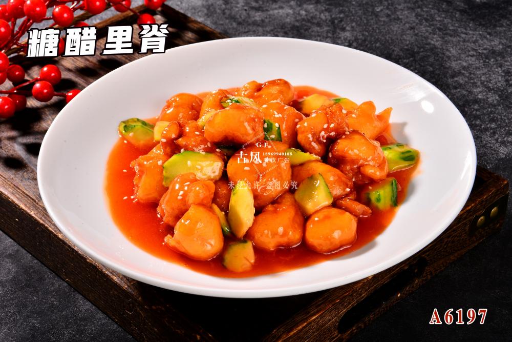 A6197糖醋裡(lǐ)脊