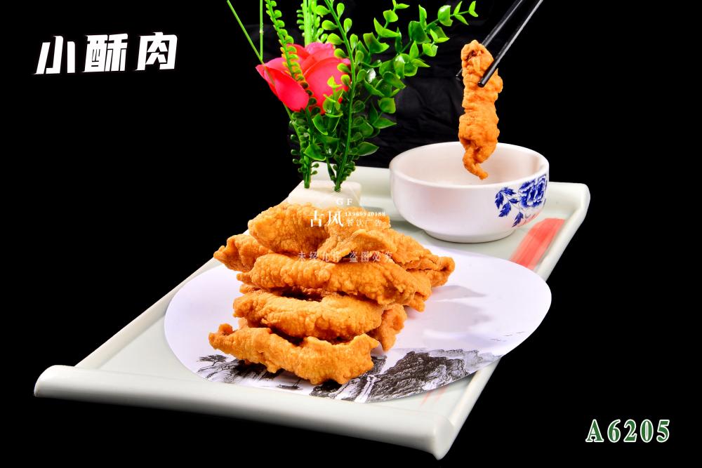 A6205小(xiǎo)酥肉