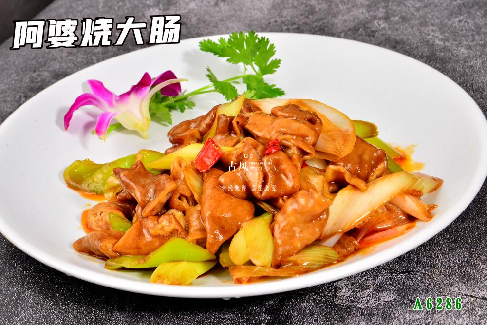 A6286阿婆燒大(dà)腸