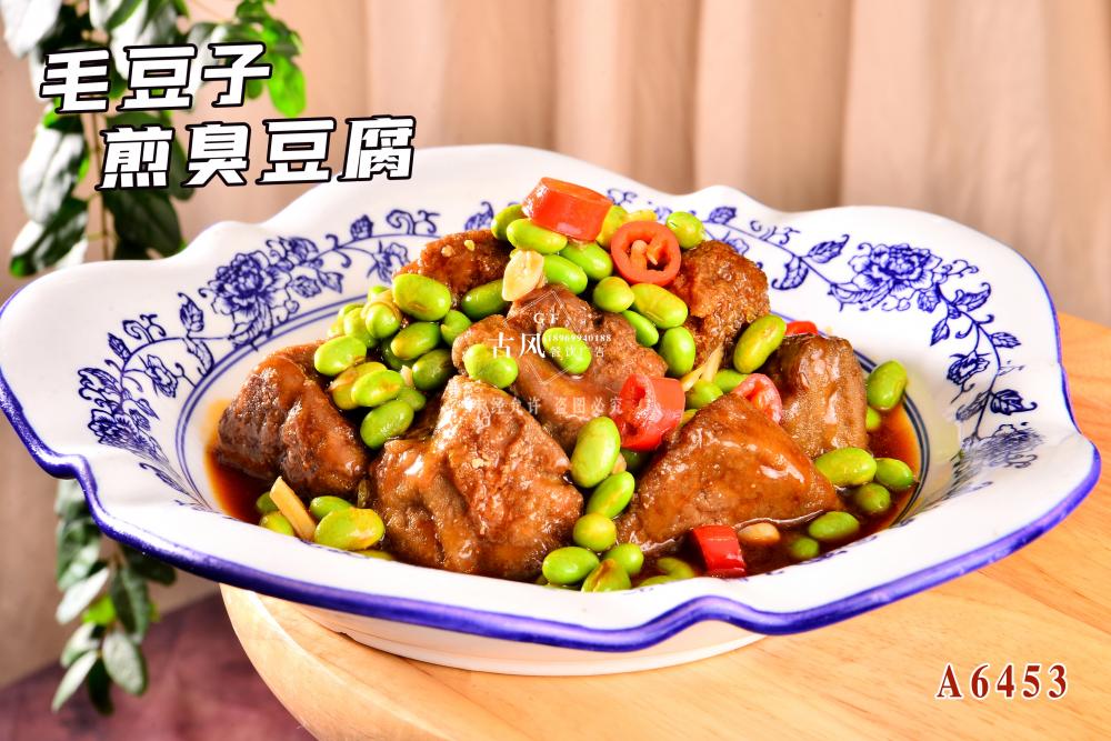A6453毛豆子(zǐ)煎臭豆腐