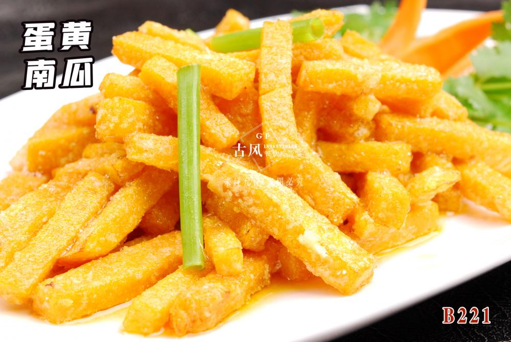 B221蛋黃(huáng)南(nán)瓜