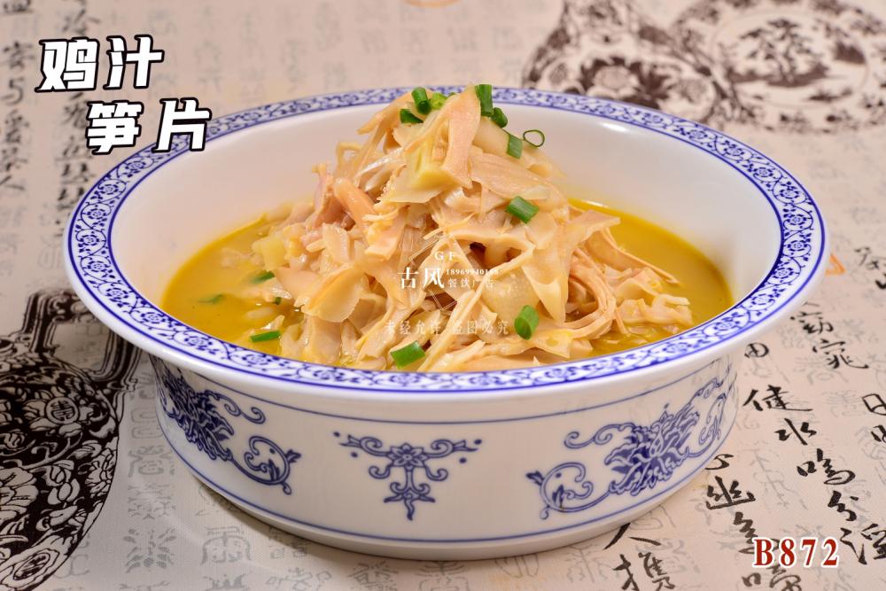B872雞汁筍片