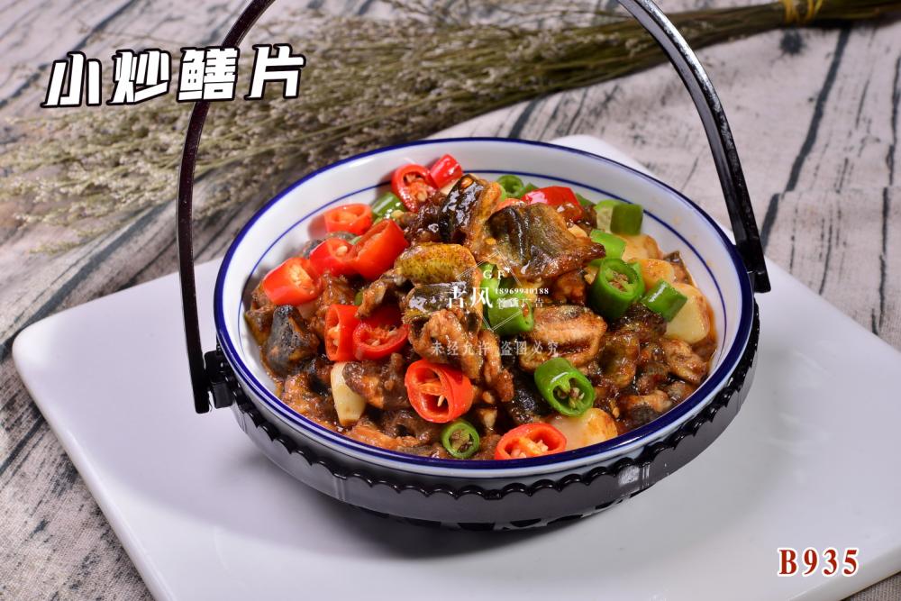 B935小(xiǎo)炒鳝片