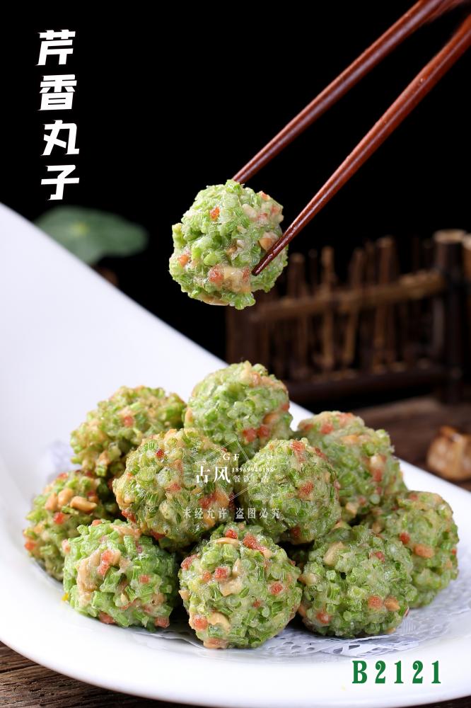 B2121芹香丸子(zǐ)