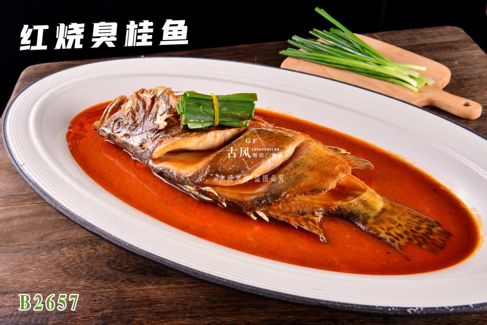 B2657紅(hóng)燒臭桂魚