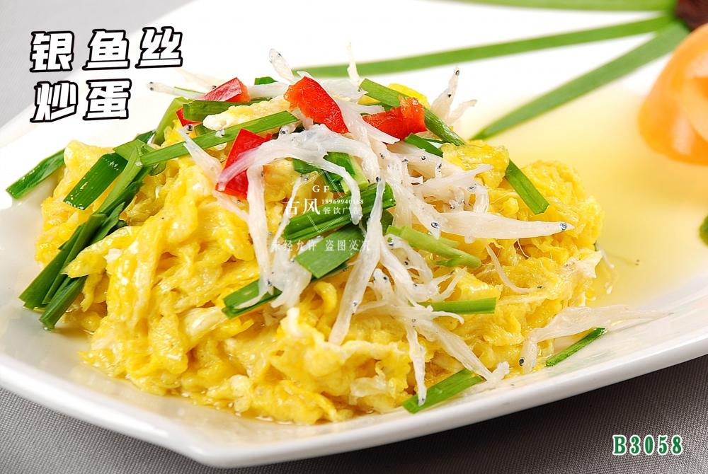 B3058銀(yín)魚絲炒蛋