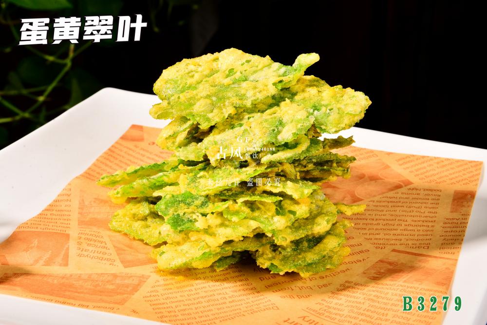 B3279蛋黃(huáng)翠葉