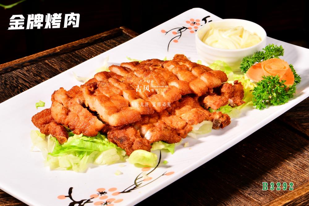 B3292金(jīn)牌烤肉