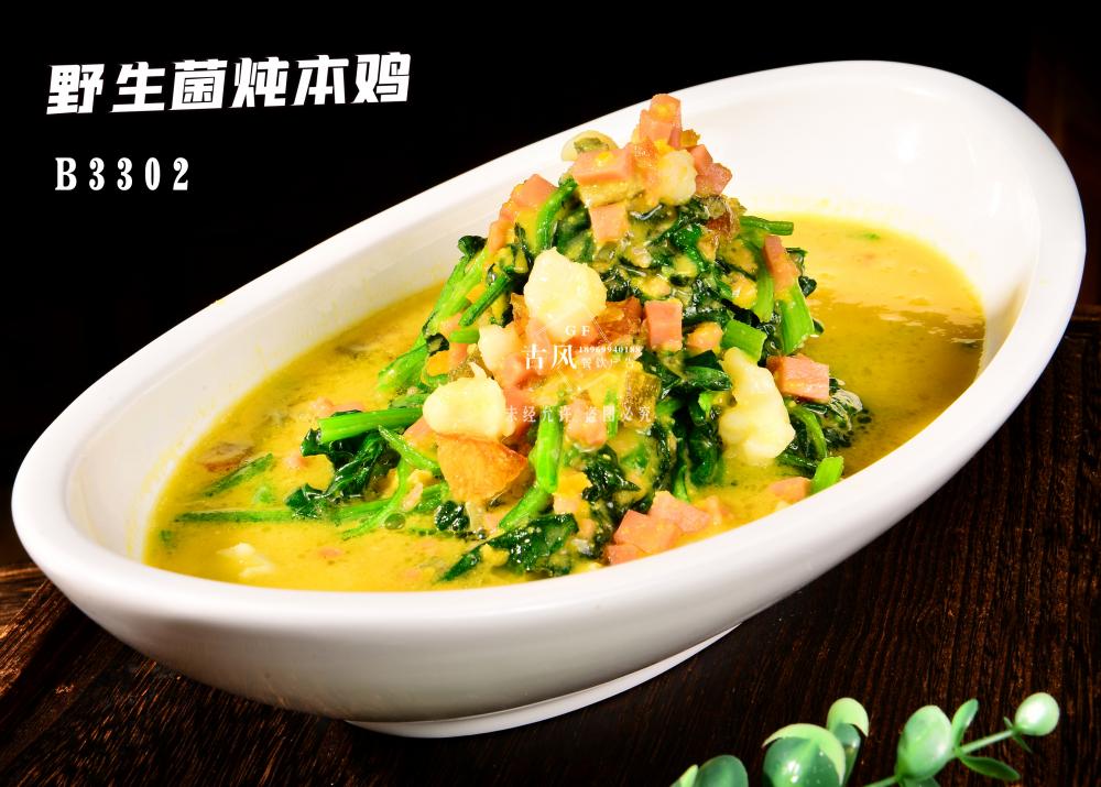 B3295金(jīn)湯時(shí)蔬