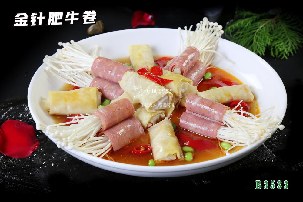 B3533金(jīn)針肥牛卷