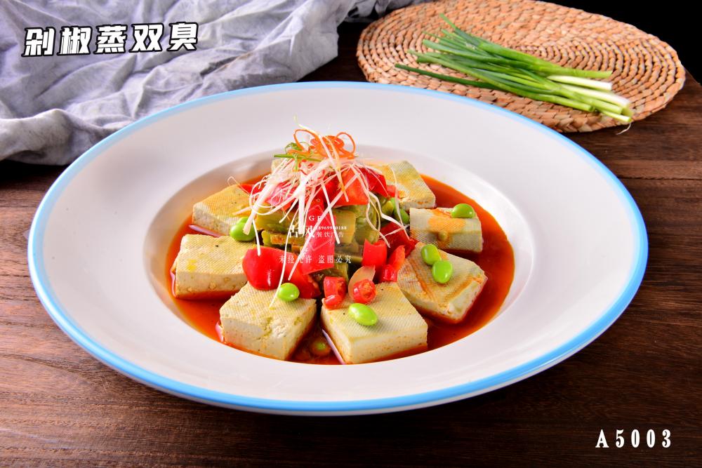 A5003剁椒蒸雙臭