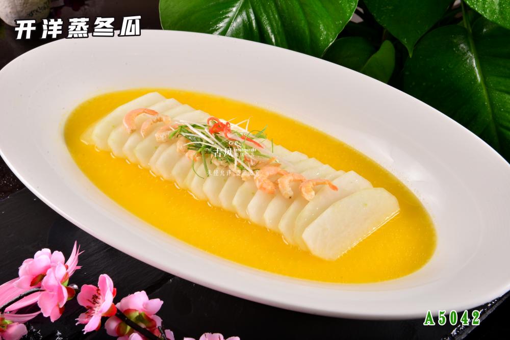 A5042開(kāi)洋蒸冬瓜