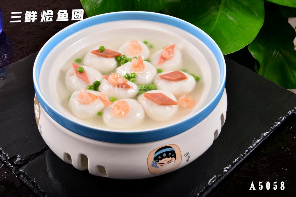 A5058三鮮燴魚圓