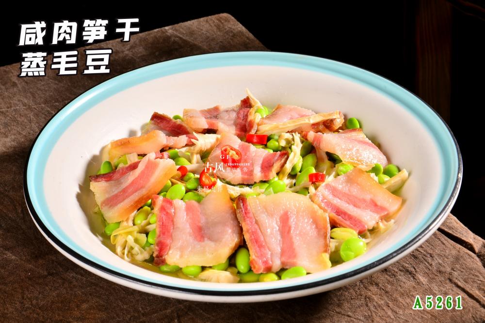 A5261鹹肉筍幹蒸毛豆