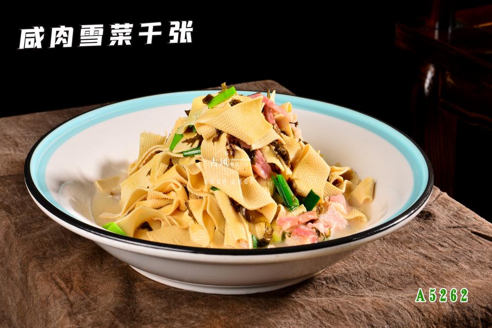 A5262鹹肉雪(xuě)菜千張