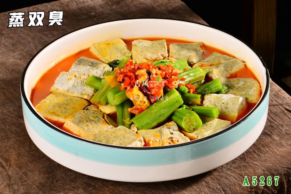 A5267蒸雙臭