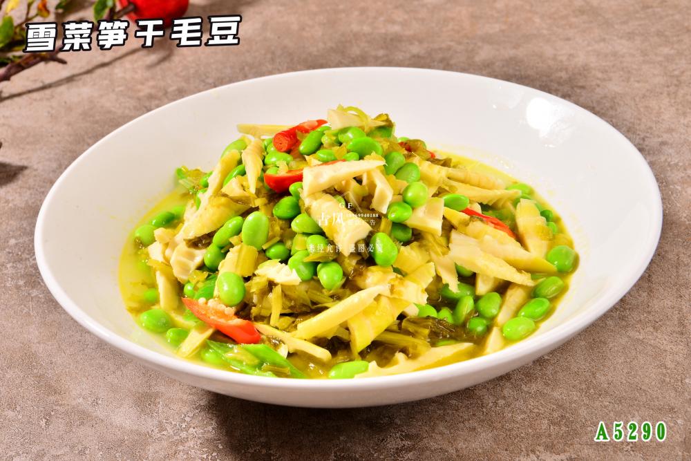 A5290雪(xuě)菜筍幹毛豆