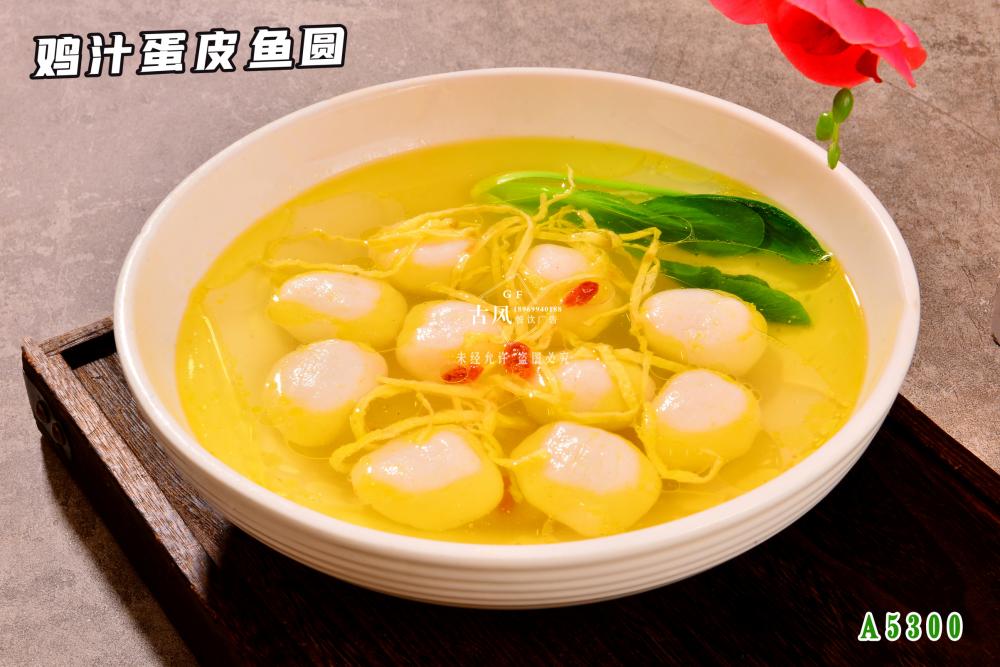 A5300雞汁蛋皮魚圓