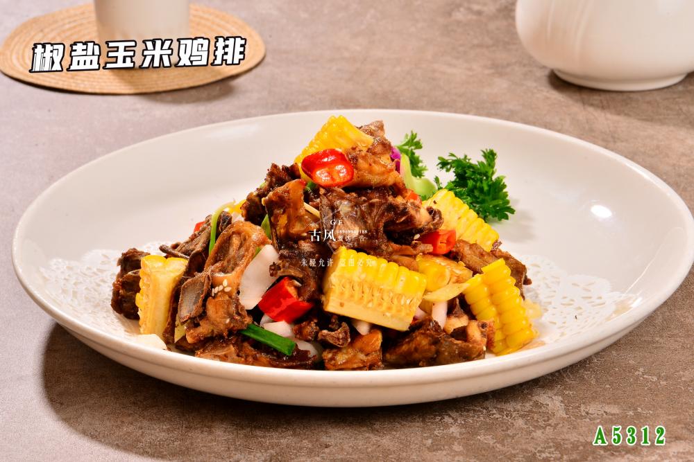 A5312椒鹽玉米雞排