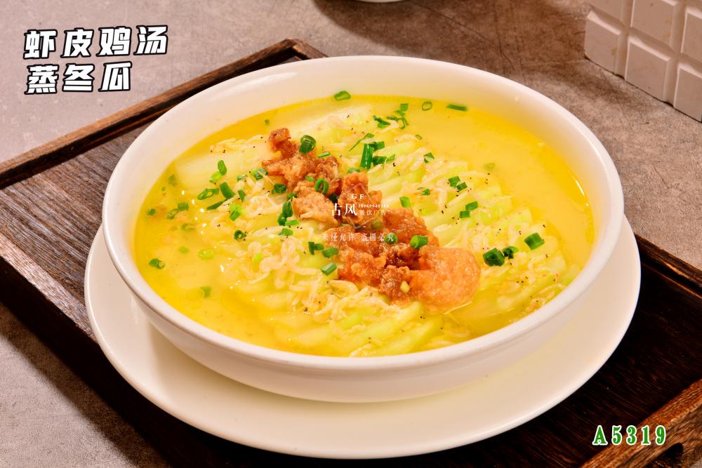 A5319蝦皮雞湯蒸冬瓜