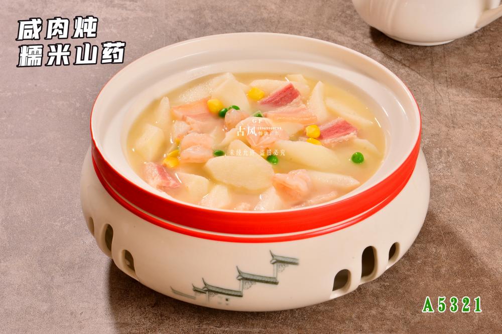 A5321鹹肉炖糯米山(shān)藥