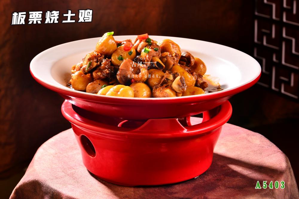A5403闆栗燒土(tǔ)雞