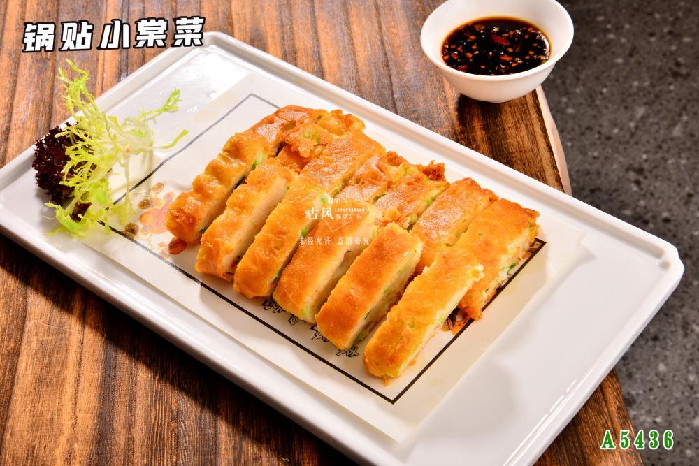 A5436鍋貼小(xiǎo)棠菜