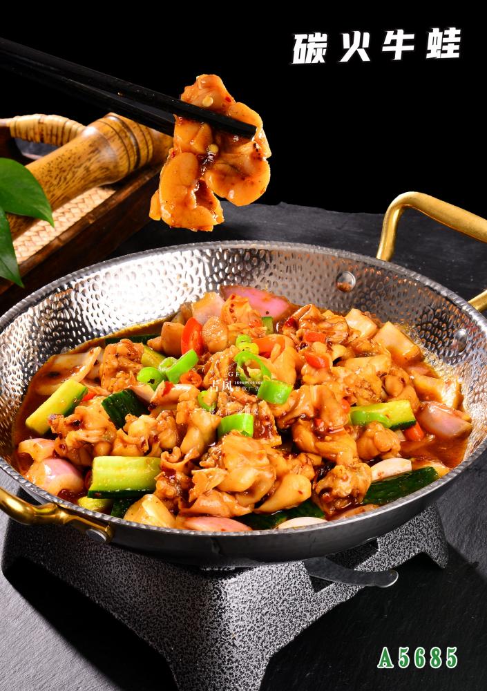 A5685碳火(huǒ)牛蛙