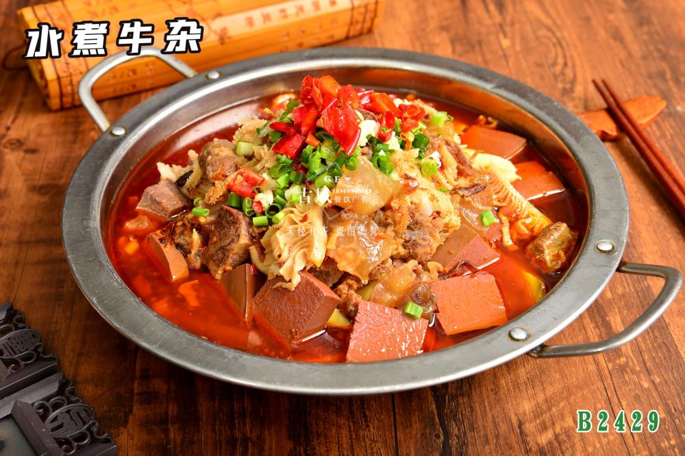 B2429水(shuǐ)煮牛雜(zá)