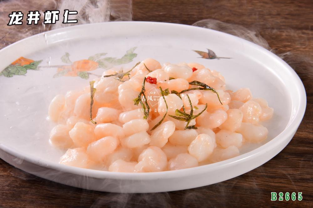 B2665龍井蝦仁