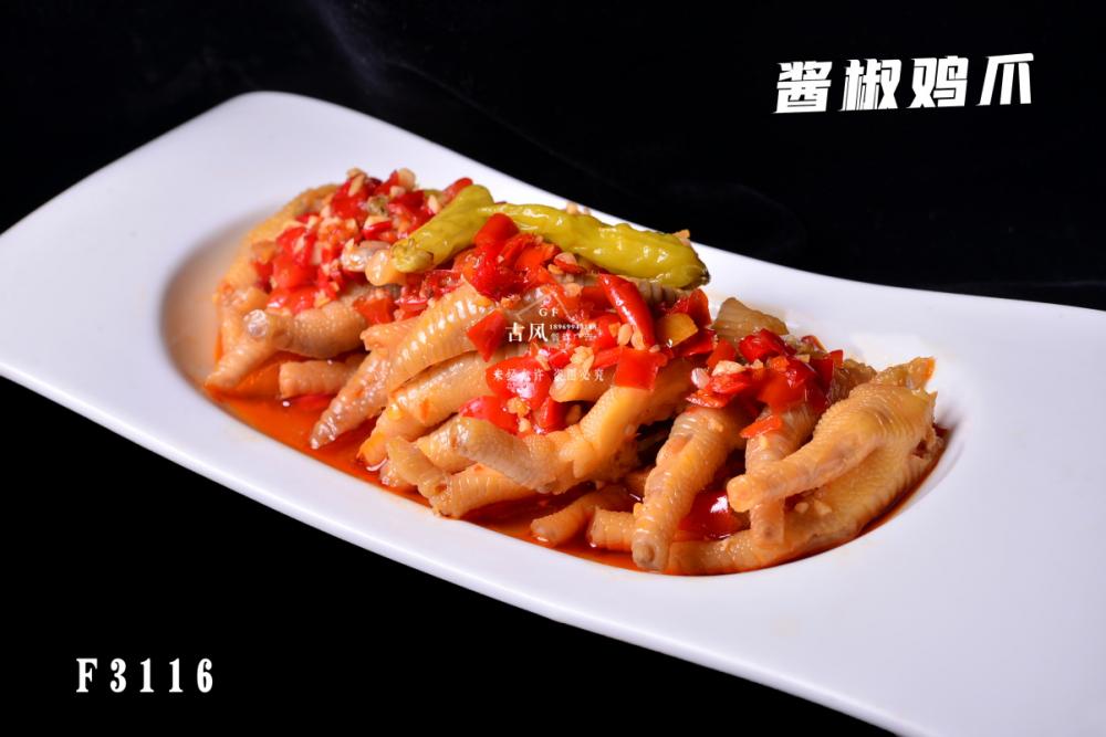 F3115醬椒雞爪