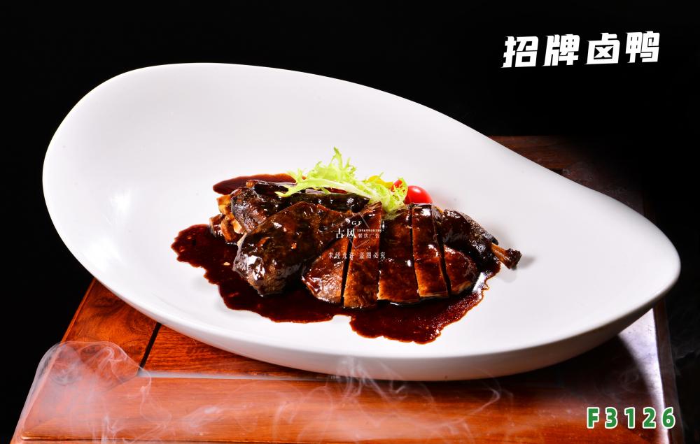 F3126招牌鹵鴨