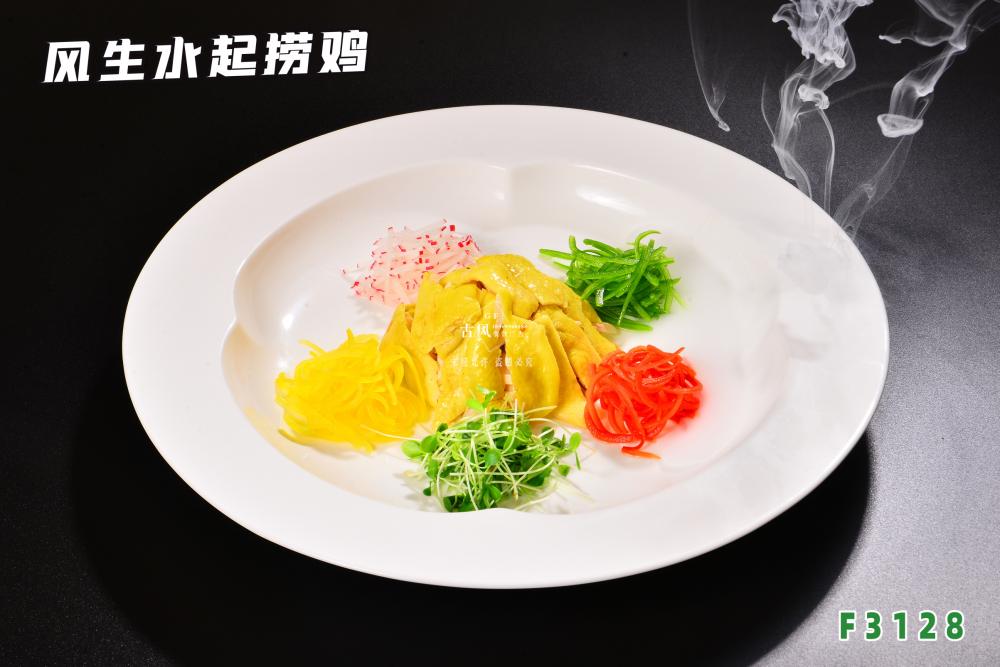 F3128風(fēng)生(shēng)水(shuǐ)起撈雞