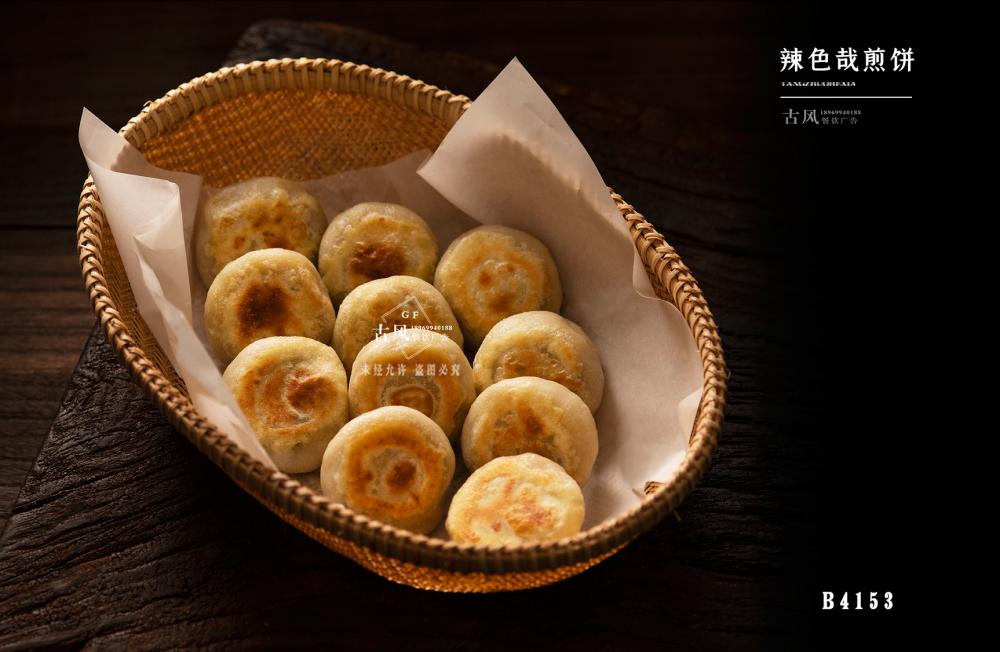 B4153辣色哉煎餅