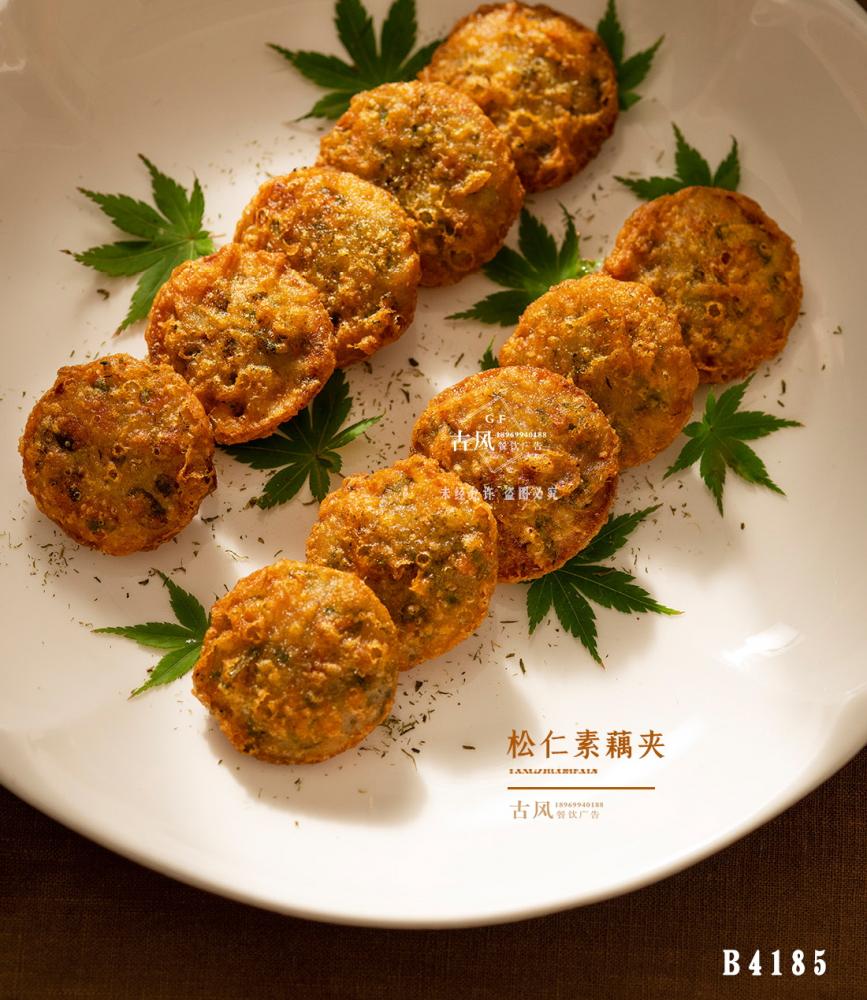 B4185松仁素藕夾