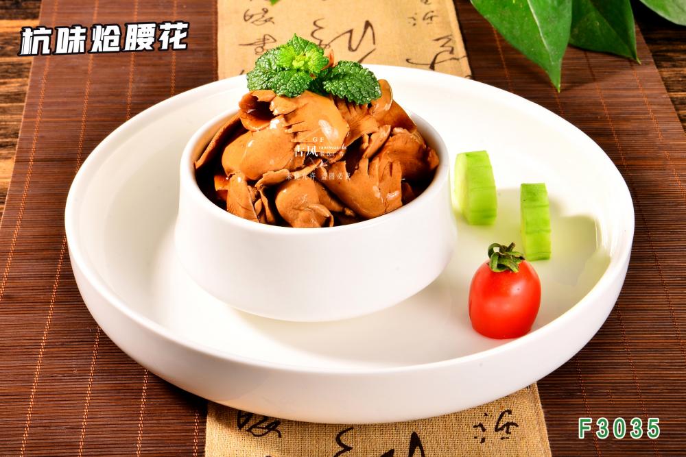 F3035杭味炝腰花(huā)