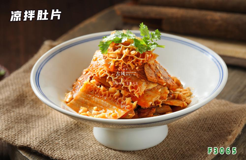 F3065涼拌肚片